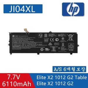 HP노트북 Elite X2 1012 G2 Elite X2 1012 G2 Table 배터리 901247-855 901307-541 HSN-I07C HSTNN-UB7E