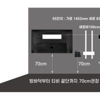 단디맨 티비베사상부 65인치 방바닥 콘센트높이70cm 무타공벽걸이tv 무티