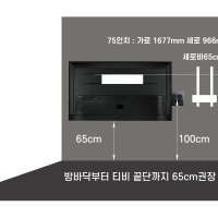 단디맨 티비베사상부 75인치 방바닥 콘센트높이 1m 무타공벽걸이tv 무티