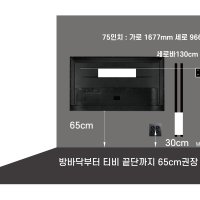 단디맨 티비베사상부 75인치 방바닥 콘센트높이30cm 무타공벽걸이tv 무티