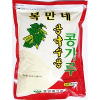 [복만네콩가루 850g] 콩국수가루 콩국이기가막혀 검은 서리태 볶은콩 인절미 할매손