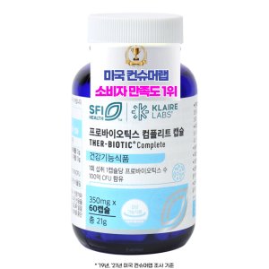클레어랩스 닥터피엔티 프로바이오틱스 컴플리트 캡슐 유산균 병원 판매