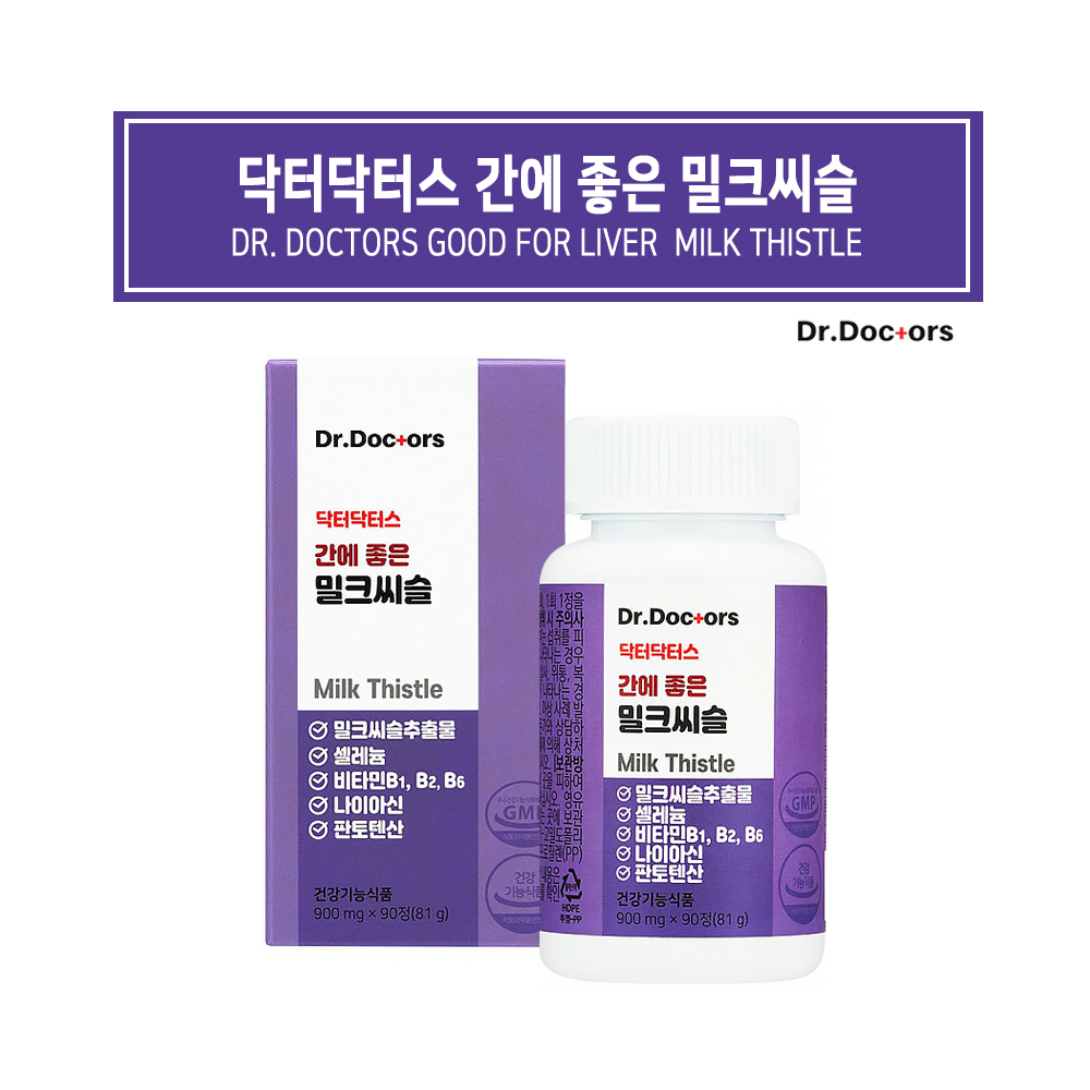 간편하게 챙겨 먹는 간에 좋은 밀크씨슬 실리마린 간 영양제