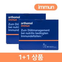 오쏘몰 Orthomol Immun 이뮨 30일분 1+1 김태희 멀티 비타민 액상+정제