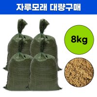 자루모래 대량구매 마대모래자루 캠핑용 조경용 제설용 장마대비 8kg