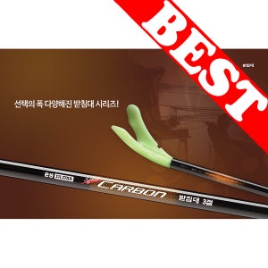 은성사 민물낚시 받침대 카본 스페셜 4절