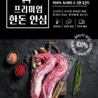 논산축산 한돈 돼지고기 안심 돈까스 냉장 500g