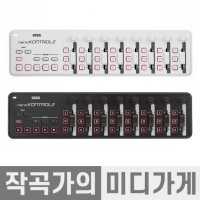 KORG nanoKONTROL2 코르그 나노 컨트롤 키보드 컨트롤러 USB 미디 컨트롤러