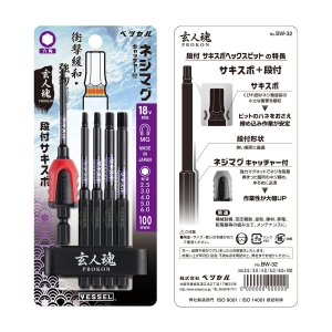 베셀 사키스보 육각비트 자화기 세트 BW-32 헥스 이단비트