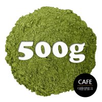 카페용 제주 유기농 말차 분말 500g (차광 녹차 분말) 100% 무설탕, 무색소