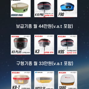 GPS 렌탈 서비스