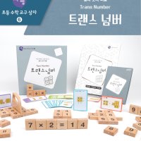 [씨투엠에듀] 트랜스넘버