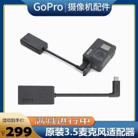 고프로 액세서리 GoPro10 9 8 7 오리지널 마이크 어댑터 3.5mm 라디오