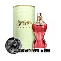 장폴고티에 향수 라 벨 오 드 퍼퓸 30ML