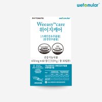 위이지(weeasy)케어 - 위포뮬라 위이지CARE 스페인감초 홍경천 추출물 원료