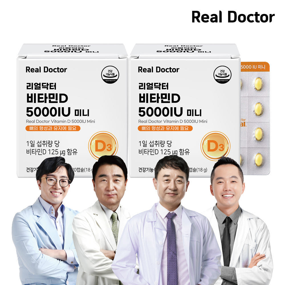 리얼닥터 비타민D3 5000IU 미니캡슐 비타민D 고함량 뼈건강(4개월) 120캡슐, 2개