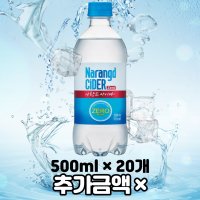 나드랑 사이다 500ml 20개 나랑드 제로