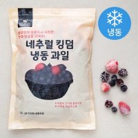 냉동 트리플 베리믹스 800g