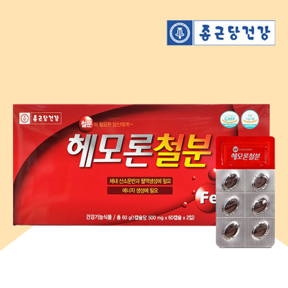 종근당 철분 헤모론철분 헴첼 임산부 철분
