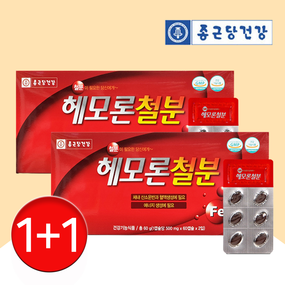 1+1 종근당 철분 헤모론철분 헴첼 약4개월분