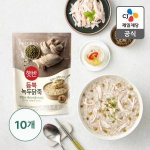 햇반 듬뿍 녹두닭죽 420G, 10개