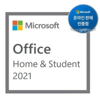 [MS 공인스토어] 오피스 2021 Home & Student ESD 이메일 발송 (평생 영구버전)