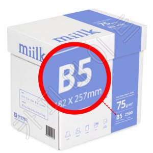밀크 75g B5용지 1박스(2500매) 복사용지 한국제지