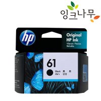 HP정품잉크 HP1000 HP1050 HP1510 HP2050 HP2540 HP61