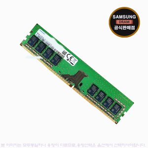 데스크탑메모리 삼성 DDR4 25600 16G DRAM 3200 램 메모리