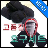 고품질 검도호구 세트/입문용 초보자용 고급형 검도용품 호구