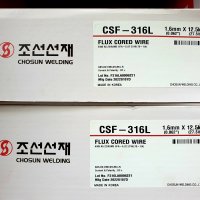 조선선재 CSF 316L 스텐 플럭스 코오드 와이어 SUS 후락스 CO2 용접봉 CSF- 316L 1.6mm (12.5Kg)