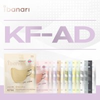 아이바나리 마스크 KFAD 베이지 김태희 마스크 10매 L