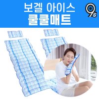 보겔 아이스 쿨쿨 매트 냉수 쿨매트 쿠션 여름 침대 초경량 패드 아이스 쿨링 고주파 실링