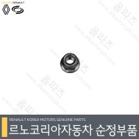 17mm 플랜지 너트 7707034003 스테빌라이저링크 [르노코리아 르노삼성 순정부품]