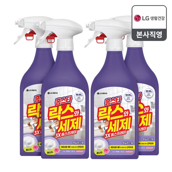 홈스타 락스와세제 3X 욕실 청소 찌든때 폼스프레이 500ml(후로랄향) 4개 샤워부스 화장실 타일 줄눈 수전 좌변기 양변기 소변기 악취 냄새 물때 오염 제거 다용도세정제 클리너