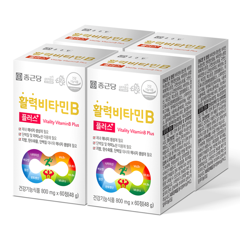 종근당 비타민B 컴플렉스 수용성 비군 b3 b5 b7 판토텐산(8개월분)