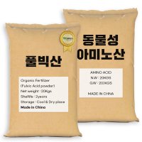 풀빅산 동물성아미노산 산성 액비 제조 20Kg 2종세트