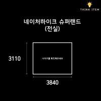 슈퍼랜드 전실용 그라운드시트 타포린 방수포 3110x3840