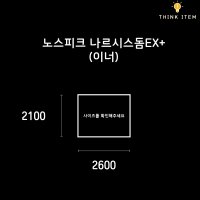 나르시스돔EX+이너용 그라운드시트 타포린 방수포 2600x2100