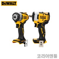 디월트 DCF911N 20V MAX 브러쉬리스 충전 컴팩트 임팩트 렌치 무선 임팩드릴