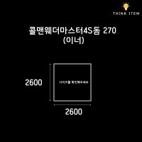 웨더마스터 4S돔 270 이너용 그라운드시트 타포린 방수포 2600x2600