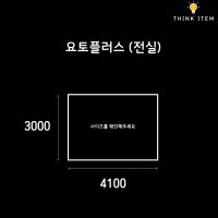 요토플러스 전실용 그라운드시트 타포린 방수포 3000x4100