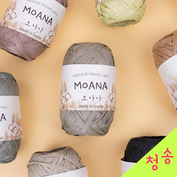 모아나 뜨개실 10+1 라피아실 여름 가방 모자 라탄 종이실 코바늘 모아나실
