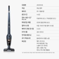 일렉트로룩스 에르고라피도 18V 무선청소기 ZB3511DB 색상데님블루