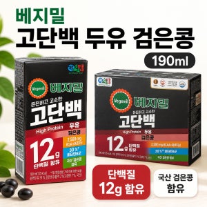 정식품 베지밀 고단백 두유 검은콩 190ml 96팩