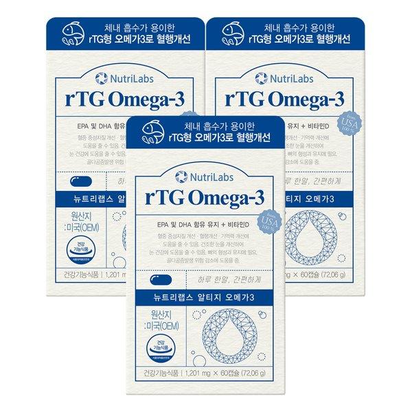 [갤러리아] 뉴트리랩스 rTG <b>오메가3</b> 60캡슐 x 3개 (총 6개월분)