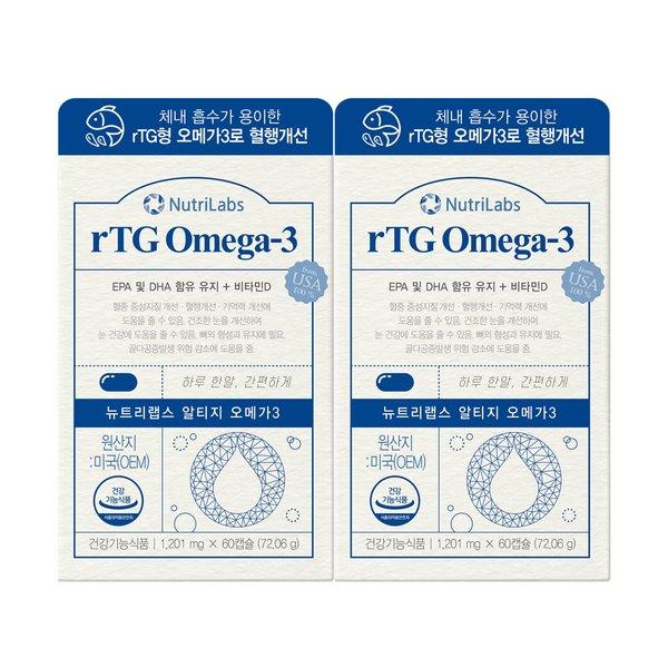 [갤러리아] 뉴트리랩스 rTG <b>오메가3</b> 60캡슐 x 2개 (총 4개월분)