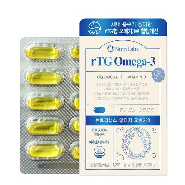 [갤러리아] 뉴트리랩스 rTG <b>오메가3</b> 60캡슐 (2개월분)