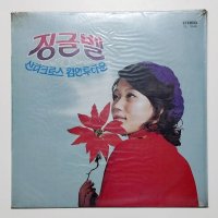 [1990년대 중반이전 미개봉 LP] 정훈희(징글벨)/서수남/현혜정(산타크로스컴인투타운)