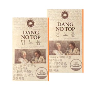 트루포뮬러 당노톱 500mg x 60정 2박스 4개월분
